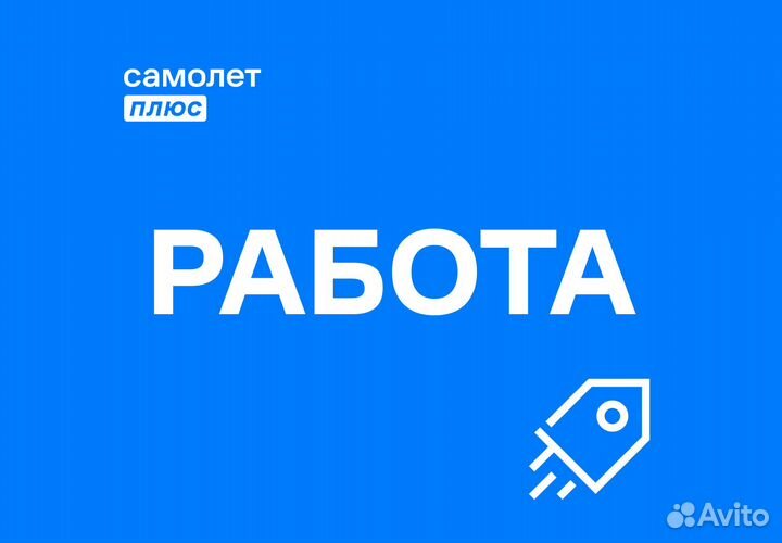 Консультант по недвижимости