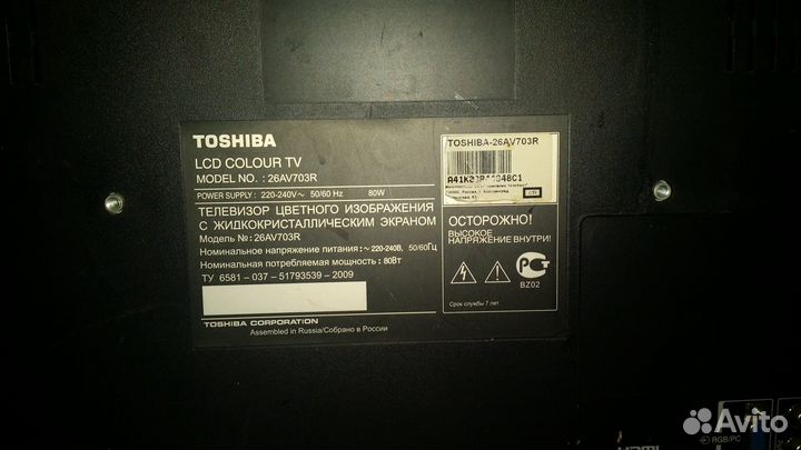 Телевизор toshiba 27