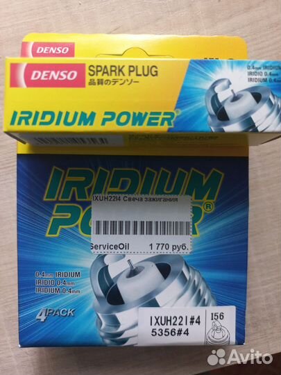 Свечи зажигания иридиевые денсо peugeot 301