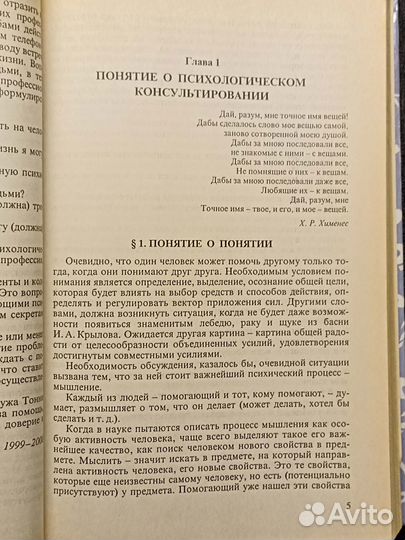 Психологическое консультирование. Теория и опыт