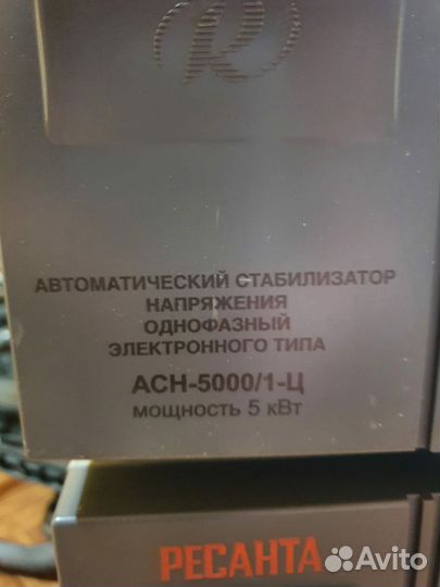 Стабилизатор напряжения Ресанта 5квт