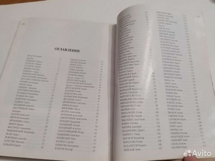 Альбом частная коллекция Екатерины Рождественской