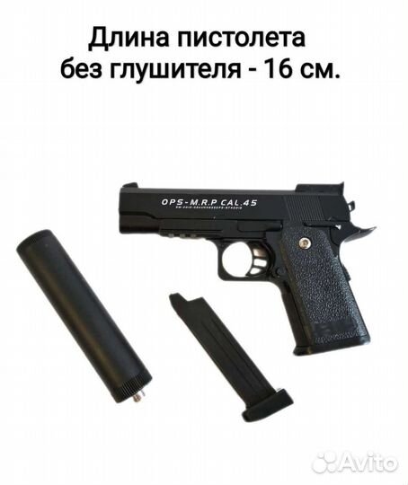 Детский пистолет металлический с пульками