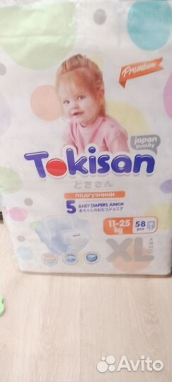 Подгузники XL