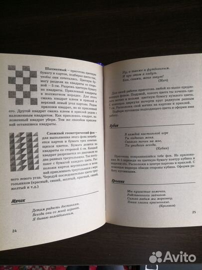 110 увлекательных поделок из пуговиц