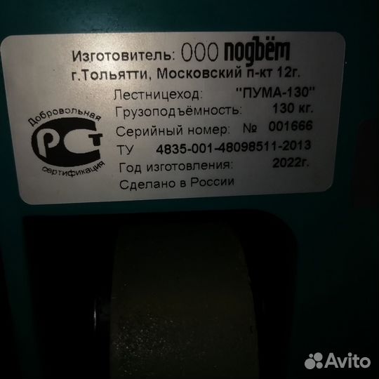Лестничный подъемник для инвалидов