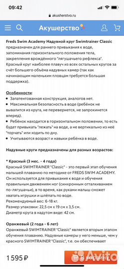 Круг детский для плавания 0-3 лет