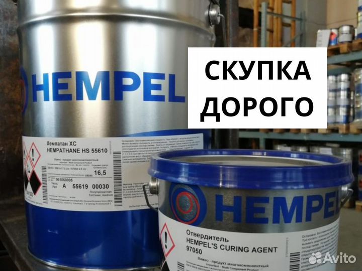 Краска hempel от производителя и б/у