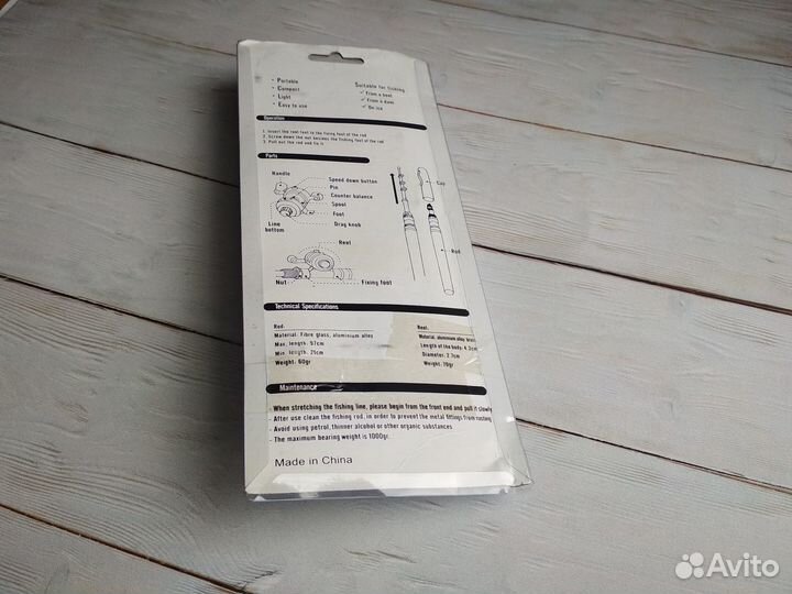 Ручка удочка