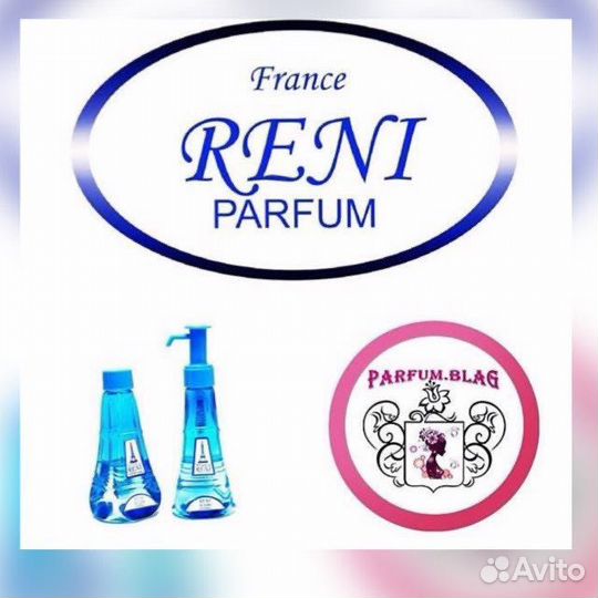 Парфюмерия на разлив