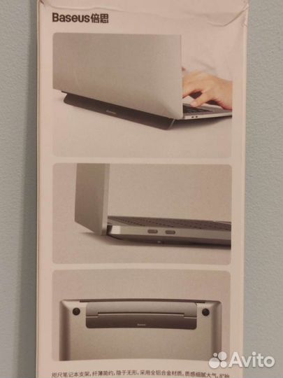 Подставка для ноутбука Baseus