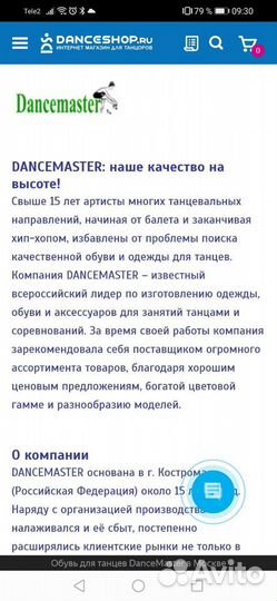 Бальные туфли новые 23.5