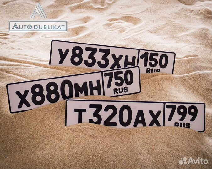 Дубликаты номеров / жиры / без флага / квадраты