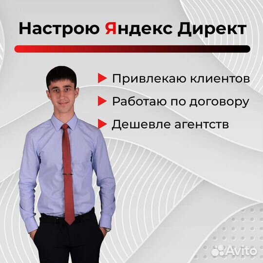 Настройка Яндекс Директ от специалиста Яндекс