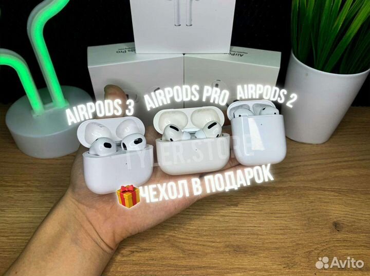 AirPods 3, AirPods Pro, AirPods 2 + гарантия
