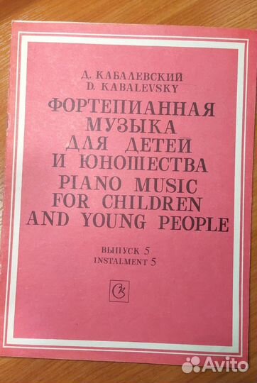 Ноты для фортепиано для начинающих 5 шт комплектом