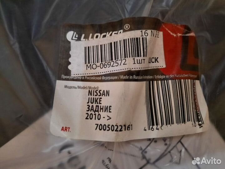 Брызговики задние (полиуретан) Nissan Juke 2010 2ш