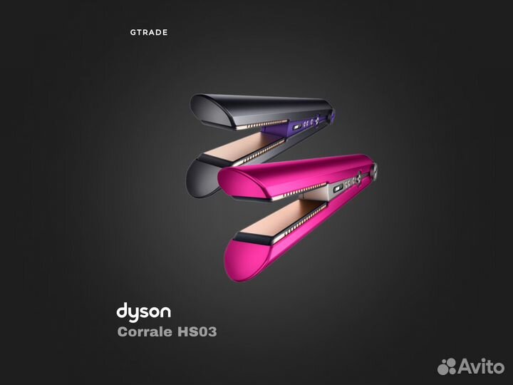 Выпрямитель Dyson Corrale HS03