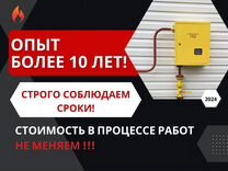 Газификация / Провести газ