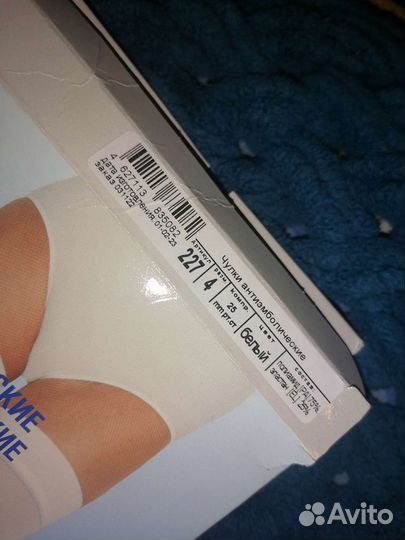 Компрессионные чулки 2 класс новые