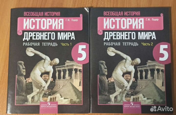 История 5 класс рабочая тетрадь