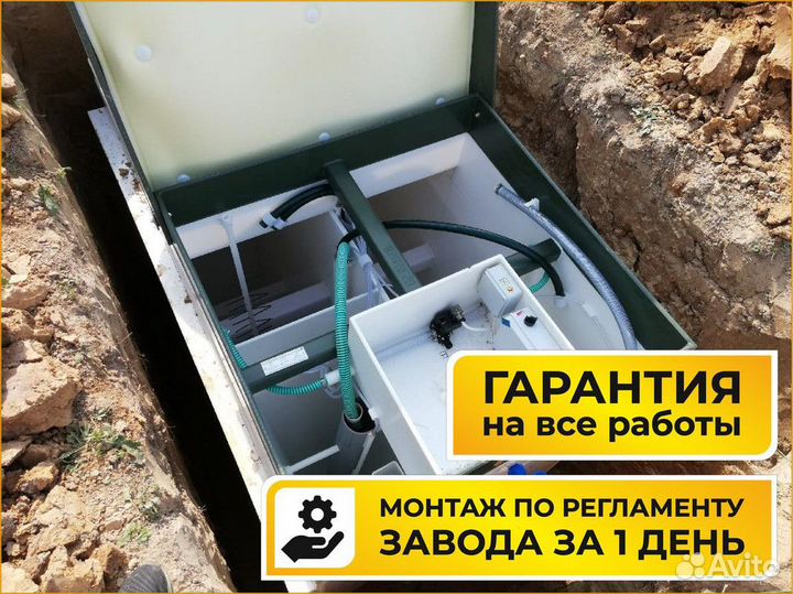 Септик от производителя