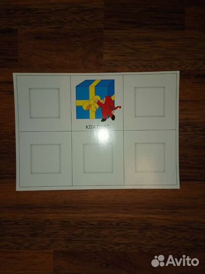 Развивающая игра. Квадратик и кружок