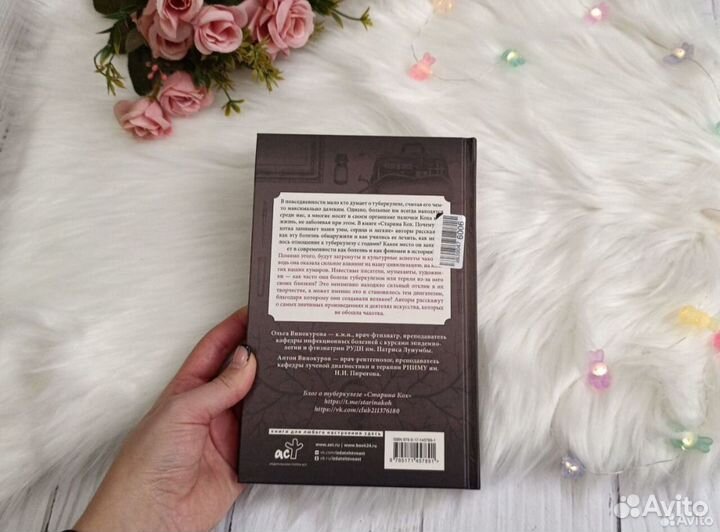 Книга Старина Кох Ольга Винокурова