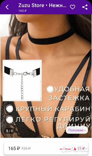 Чокер чёрный
