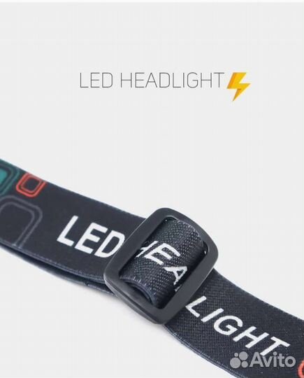 Налобный фонарь аккумуляторный