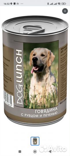 Корм для собак DogLunch