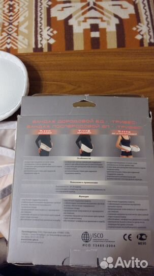 Бандаж до и после родовой тривес размера XL