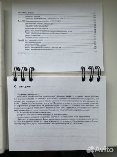 Экономика фирмы. Мини-справочник