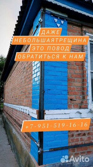 Стяжка дома от трещин гарантия