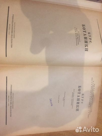 Книги (учебники) 1938-1958 гг