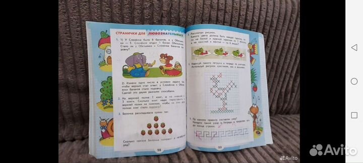 Учебник математика 1 класс 1 часть М.И.Моро