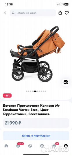 Прогулочная коляска