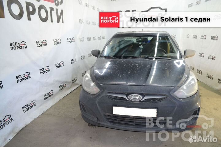 Арки на Hyundai Solaris I седан