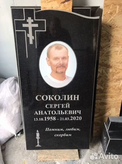 Изготовление и установка памятников