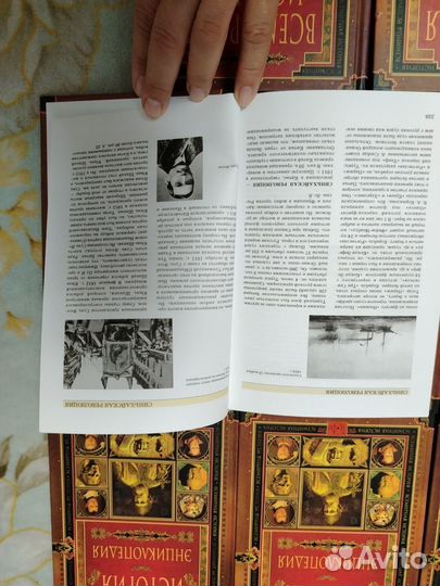 Энциклопедия Всемирная история в 14 томах