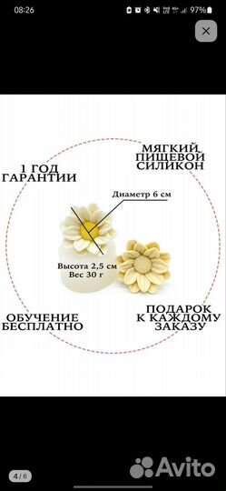 Силиконовая форма цветы для свечей/мыла