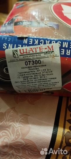 Тормозные колодки skoda octavia9 задние барабанные