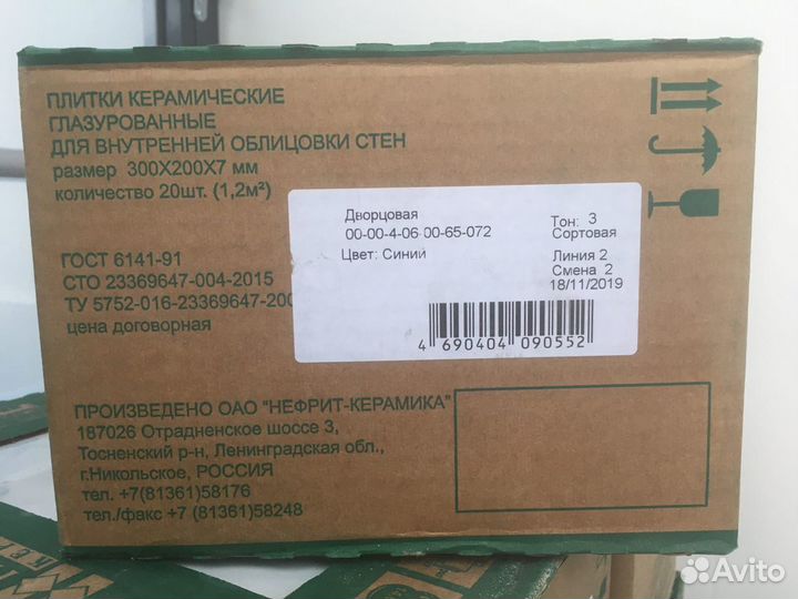 Керамическая плитка синий
