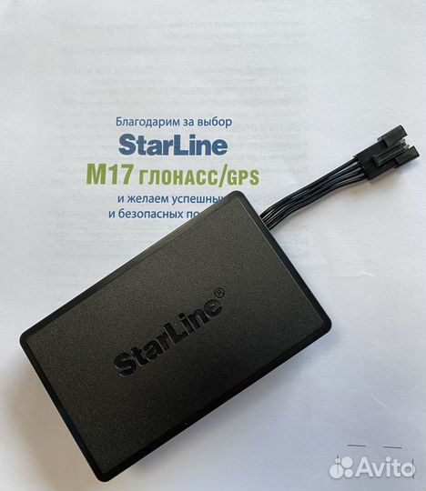 Маяк StarLine M17 GPS+глонасс (трекер)