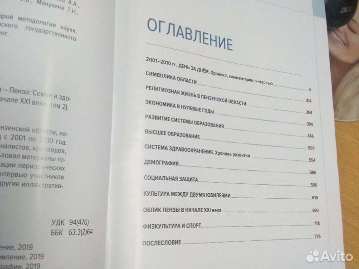 Непростые нулевые. 2019 год