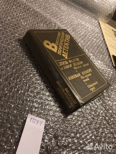 Венгерский политический детектив