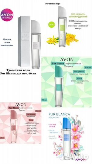 Женская парфюмерия Avon