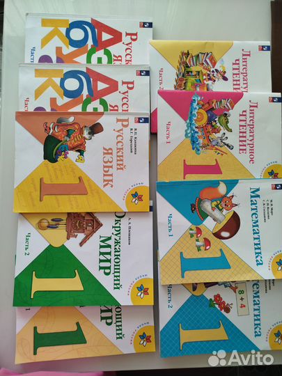 Комплект учебников для 1 класса