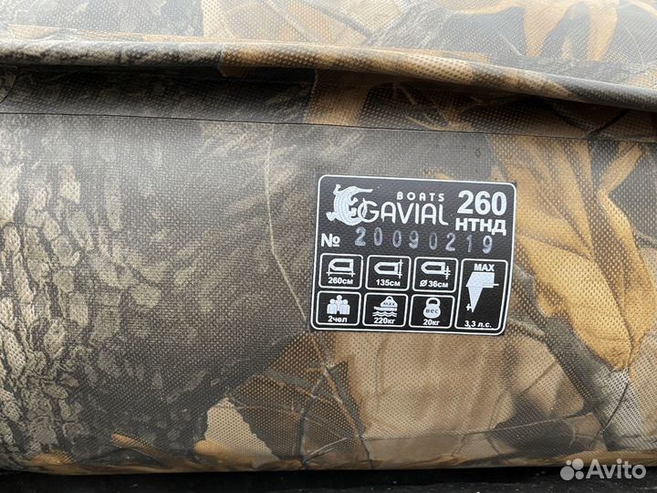 Лодка gavial 260