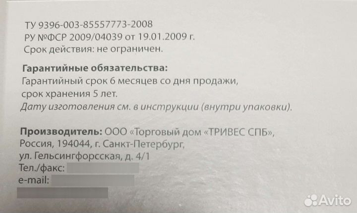 Корректор осанки / реклинатор ортопедический